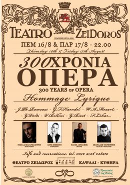 300 Years of Opera - Poster